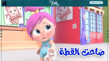 تردد قناة وناسة 2025 يقدّم مغامرات تعليمية وترفيهية للأطفال على نايل سات وعرب سات